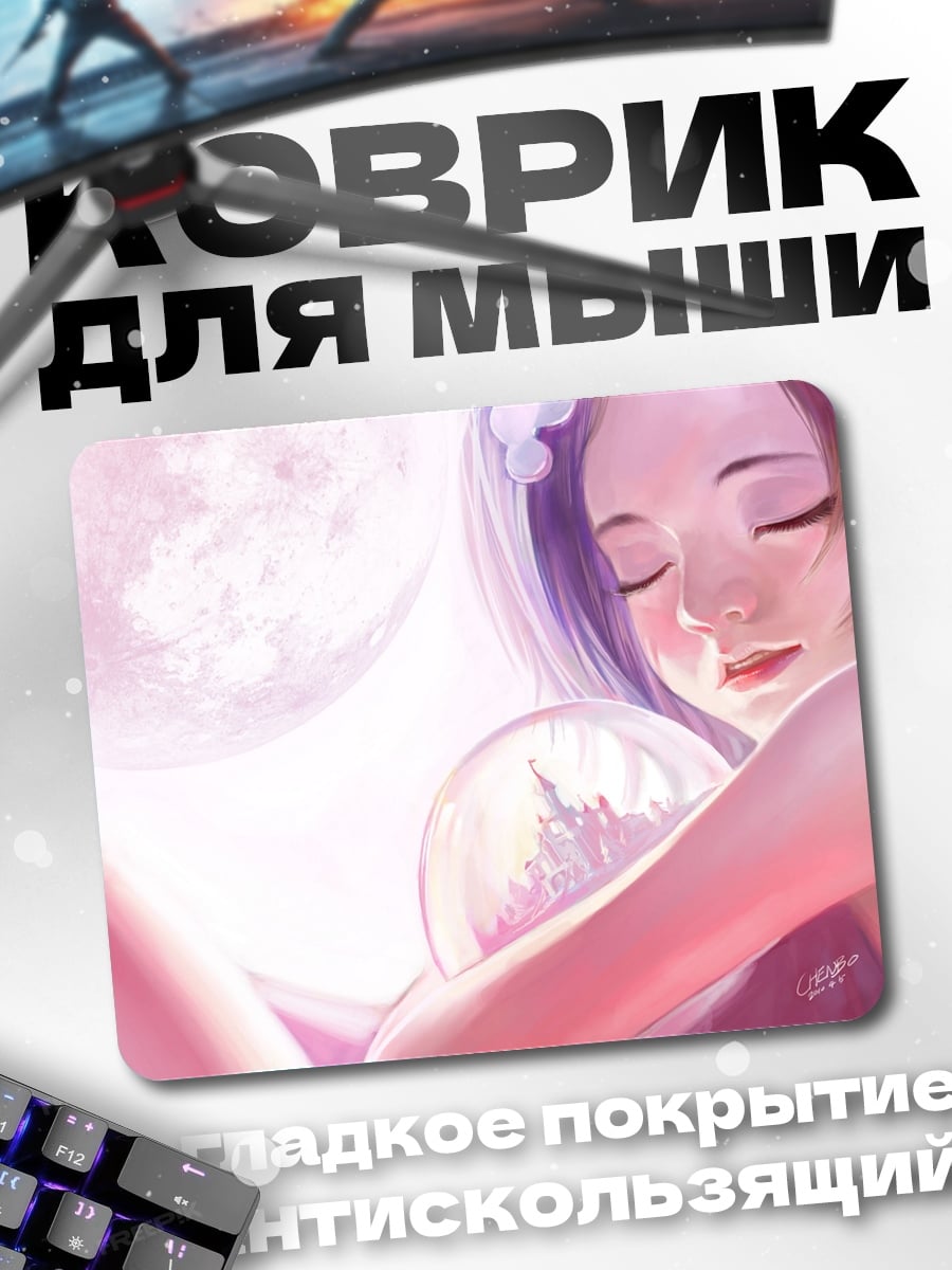 Коврик Девушка с луной