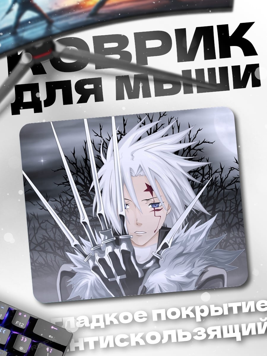 Коврик белый демон