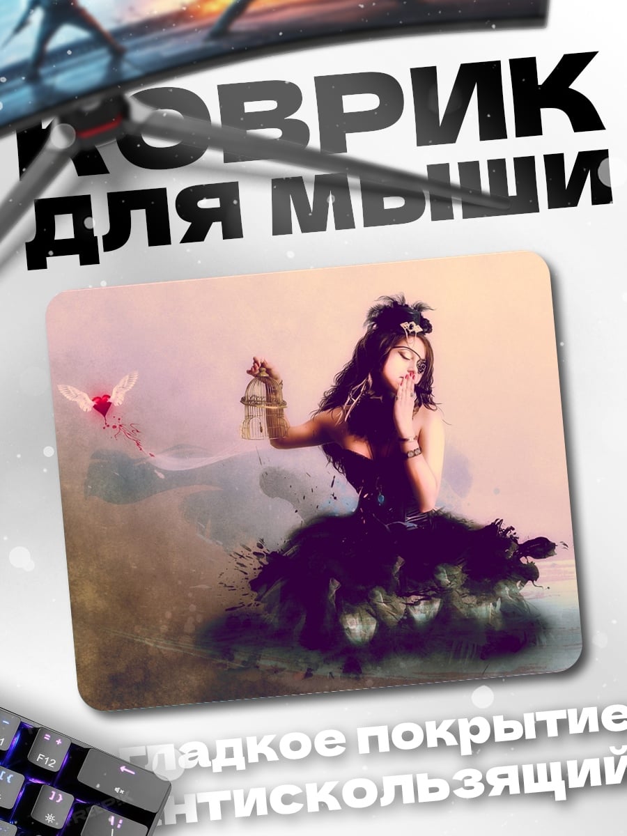Коврик девушка в дыму