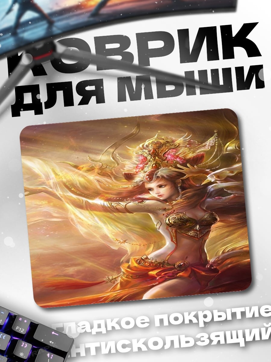 Коврик девушка в огне