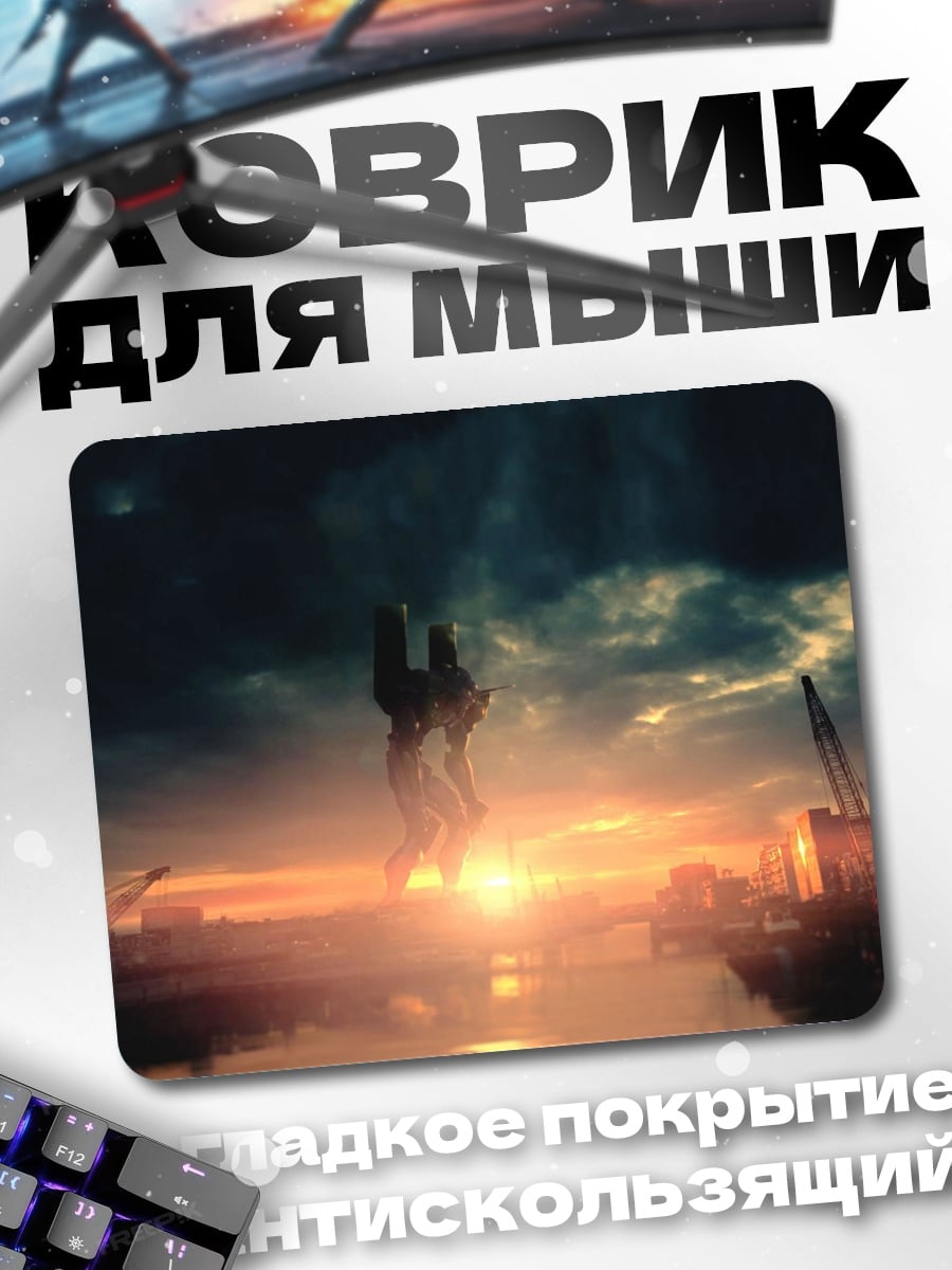 Коврик Закат над городом
