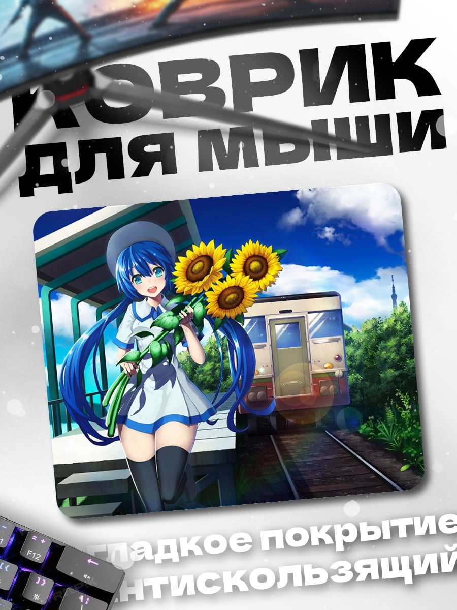 Коврик Девушка с подсолнухами