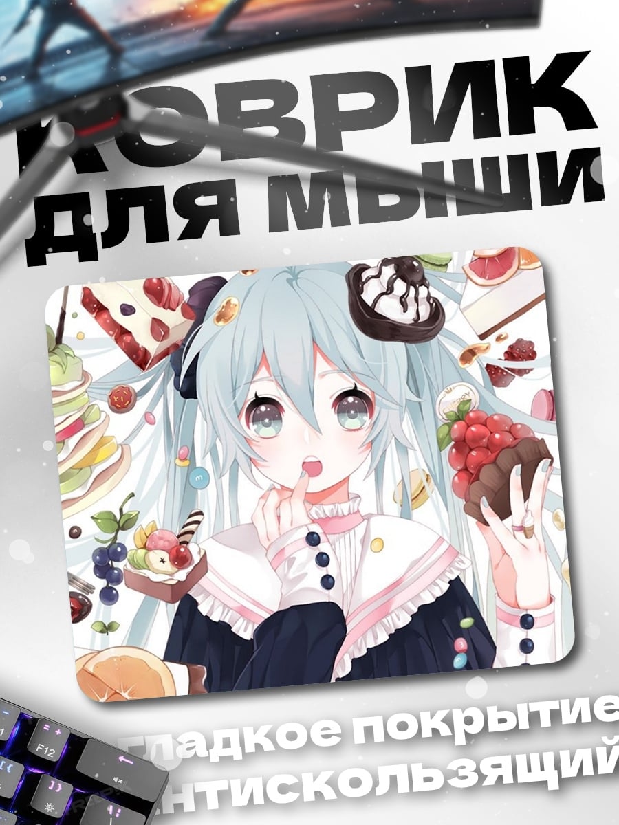 Коврик Сладкая аниме девушка