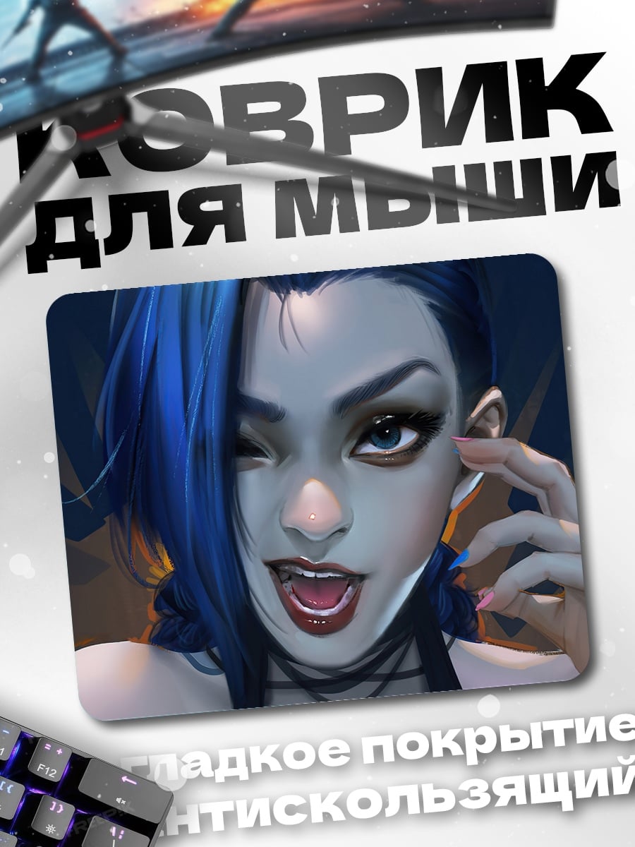 Коврик Синяя девушка