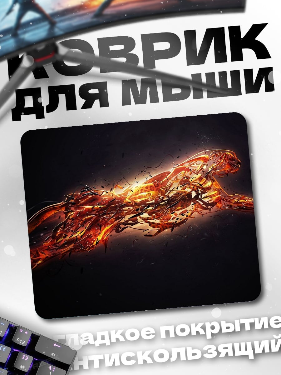 Коврик Огненный леопард