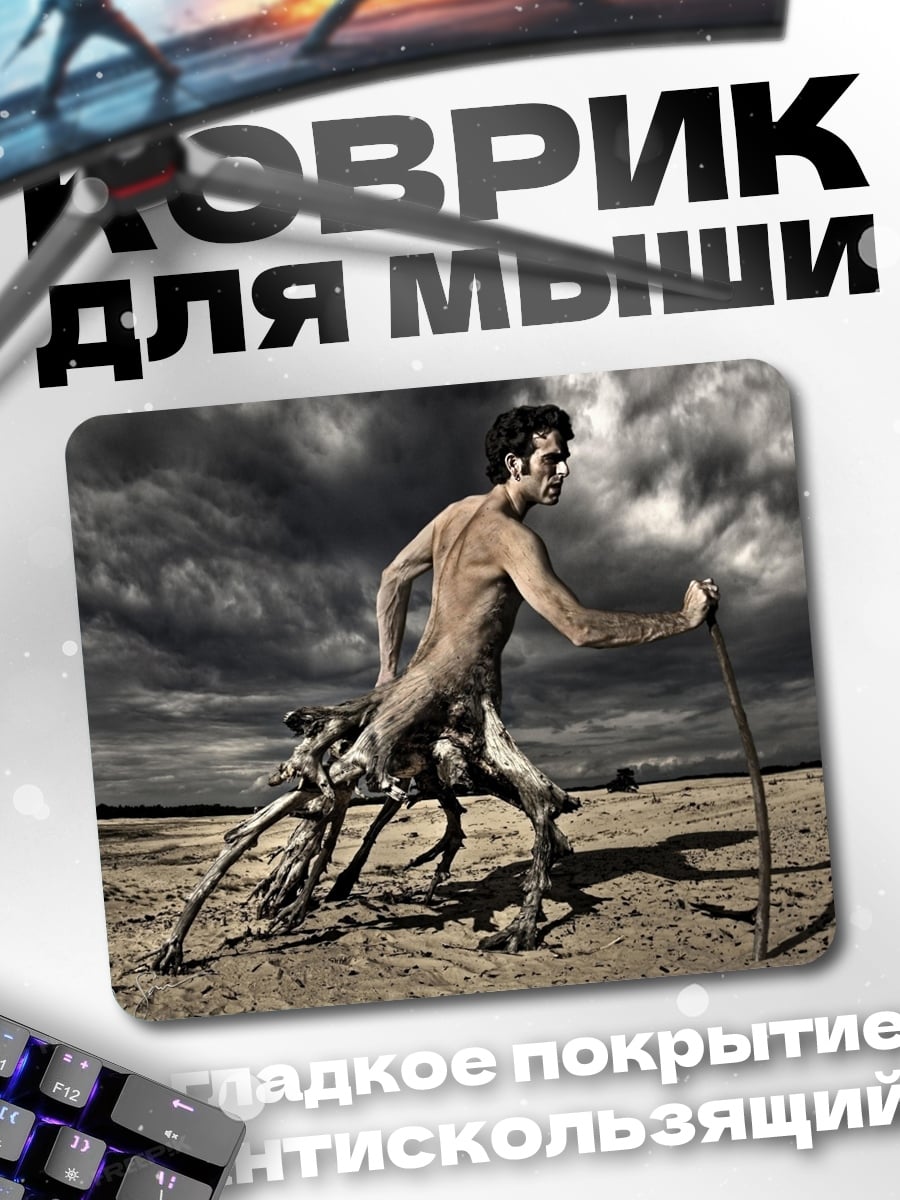 Коврик Человек дерево