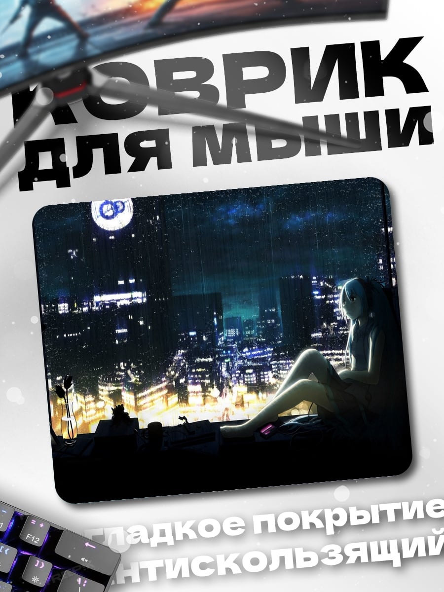 Коврик Ночной город
