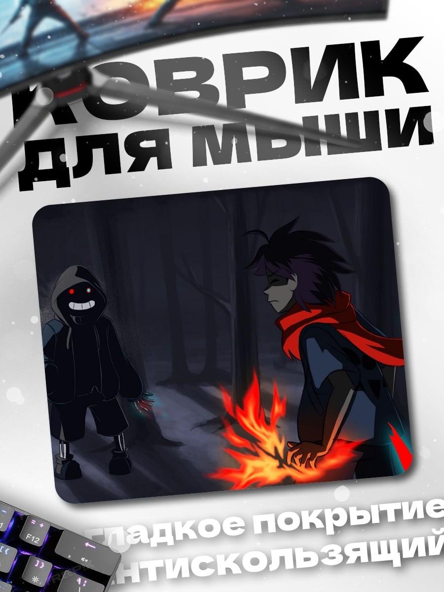 Коврик Лесная битва