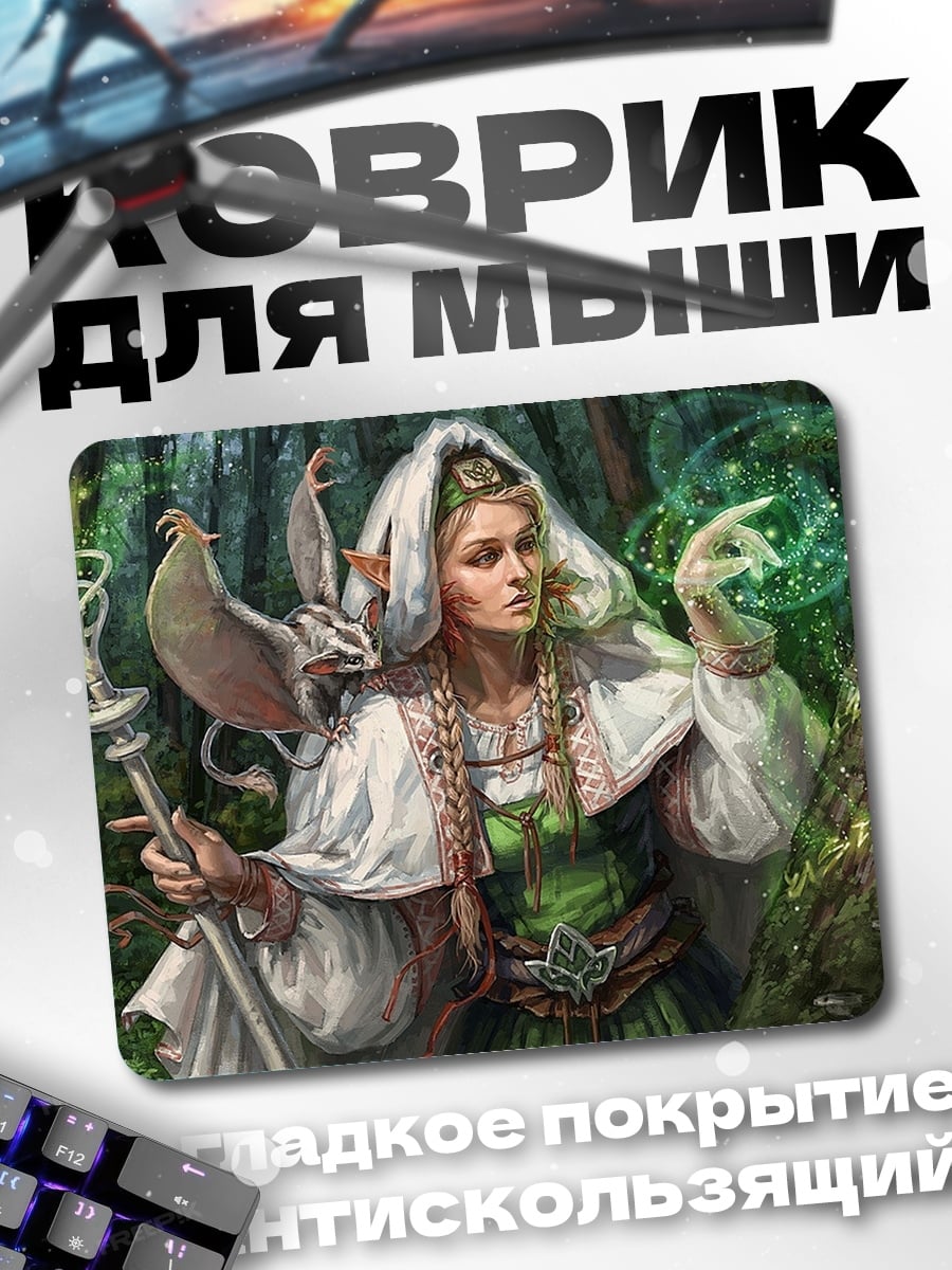 Коврик Лесная колдунья