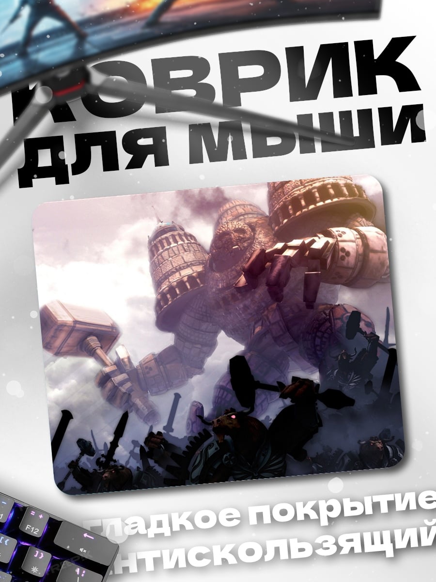 Коврик Каменный гигант