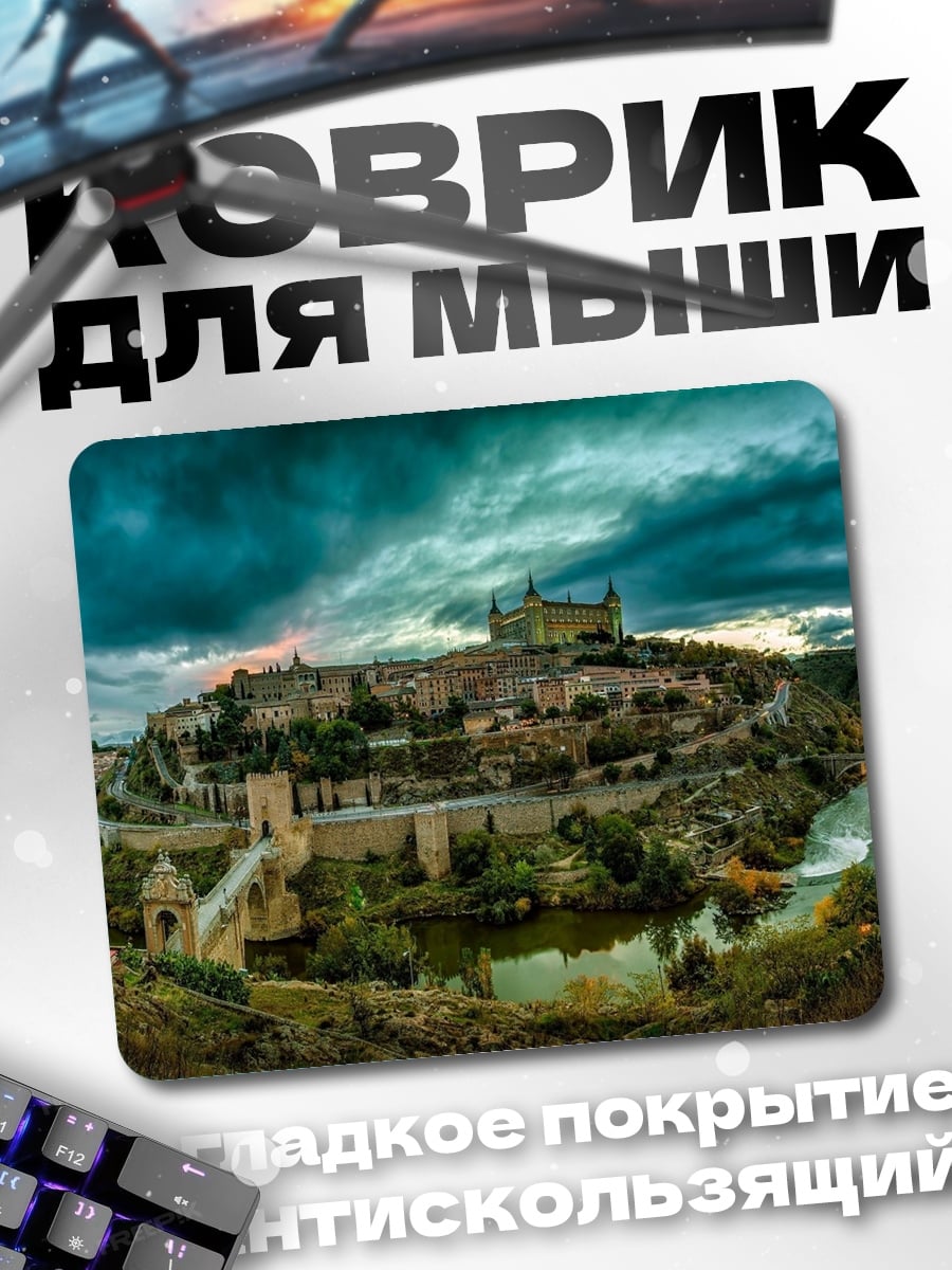 Коврик Город на холме