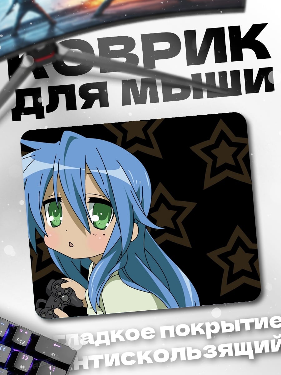 Коврик Аниме девушка с приставкой