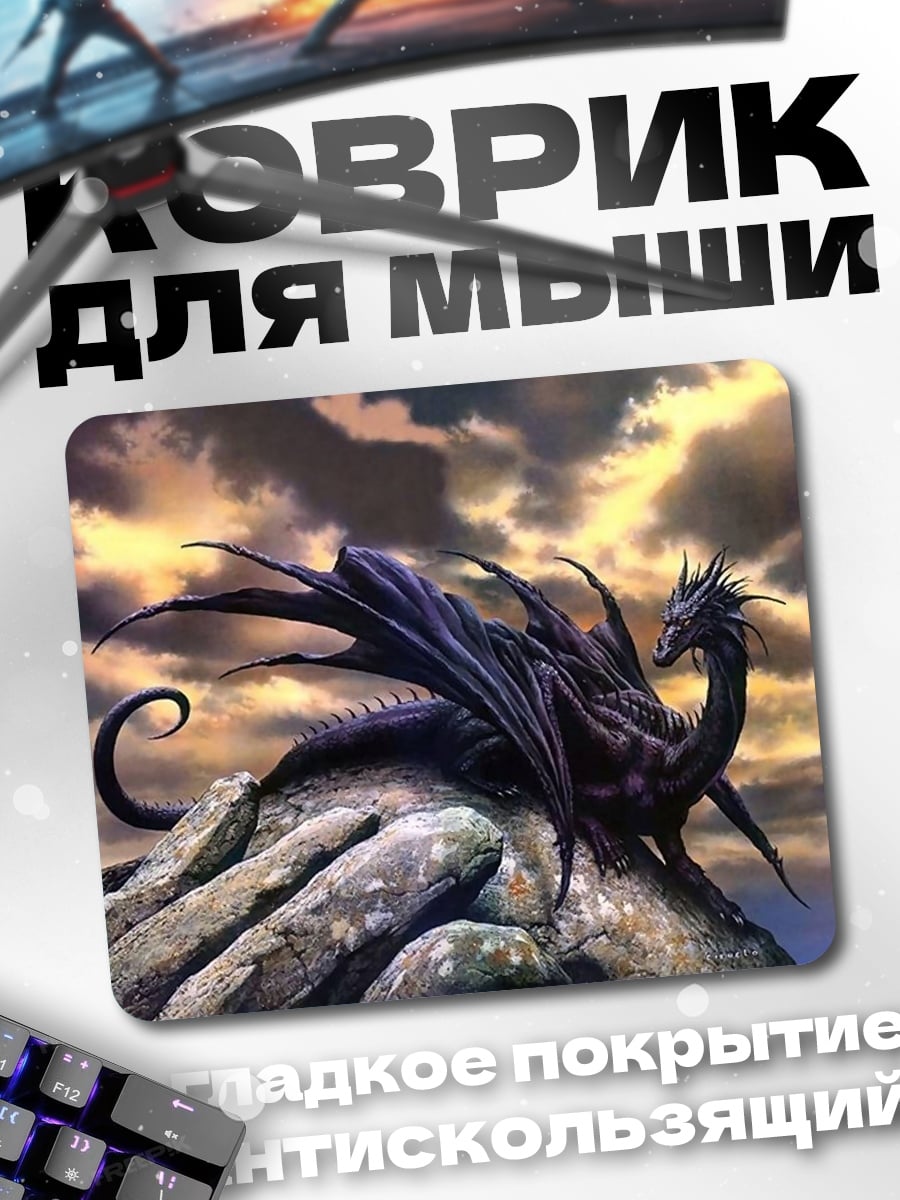 Коврик Черный дракон