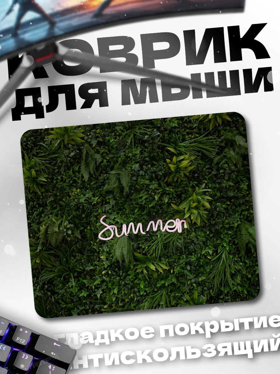 Коврик Неоновая надпись Summer