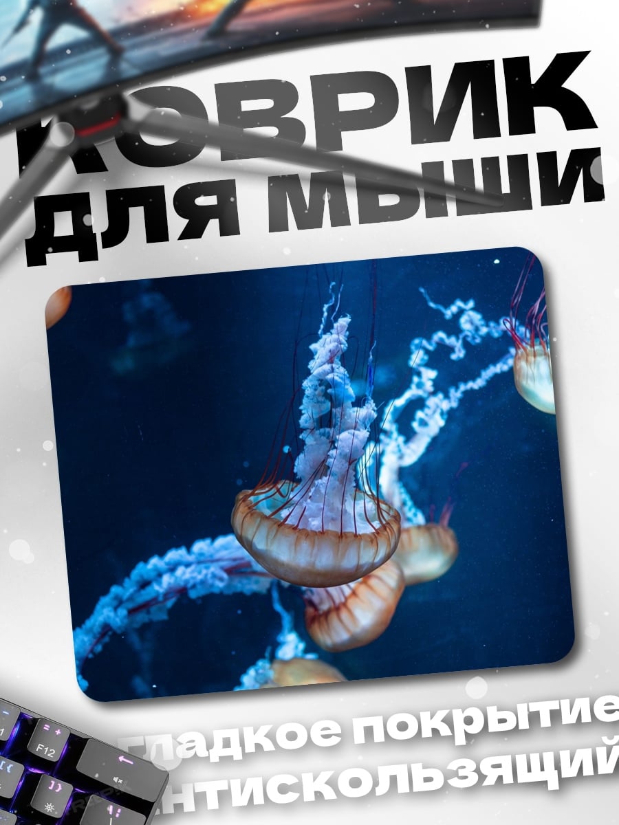 Коврик медузы в синеве
