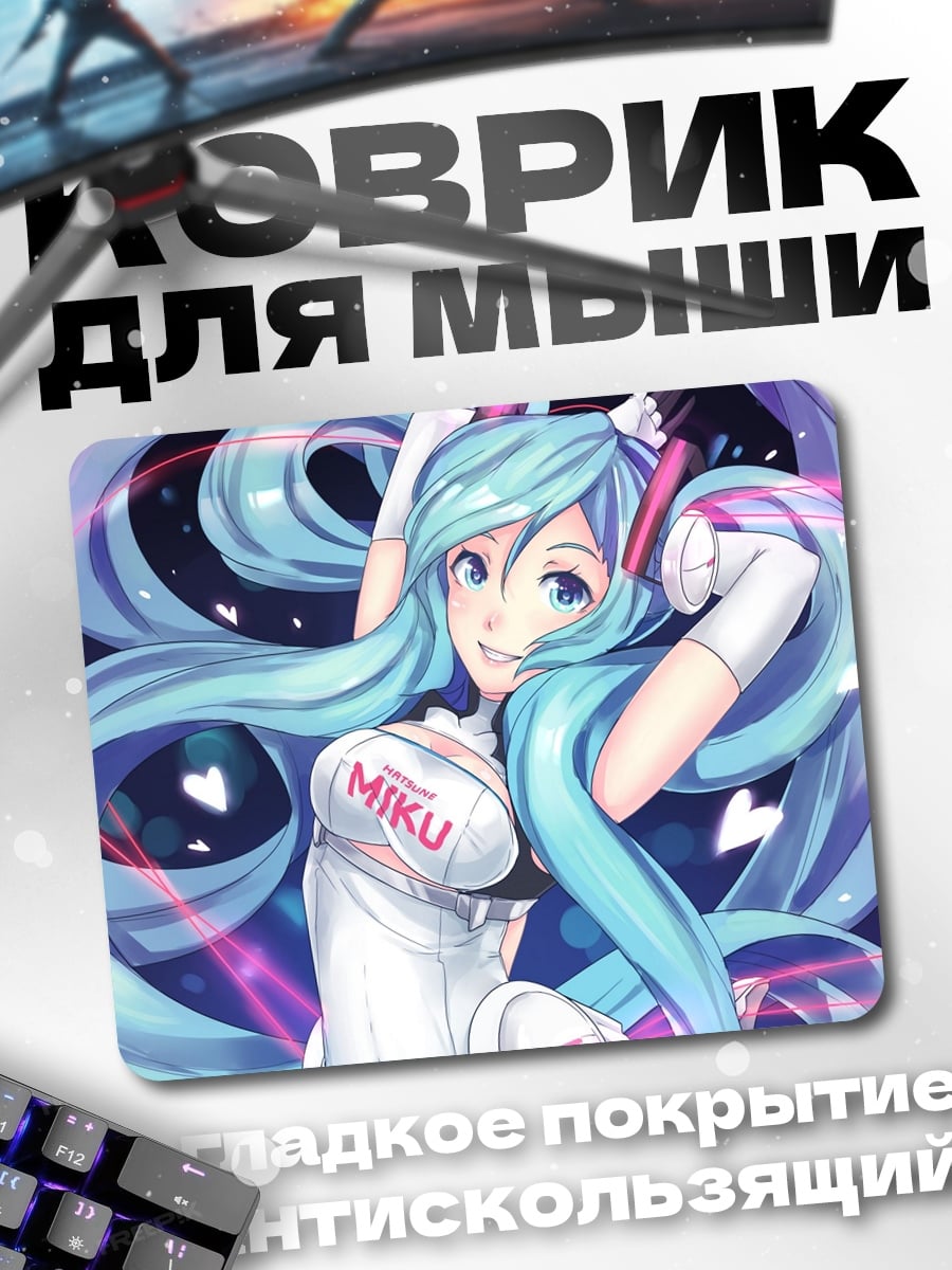 Коврик Мику в костюме