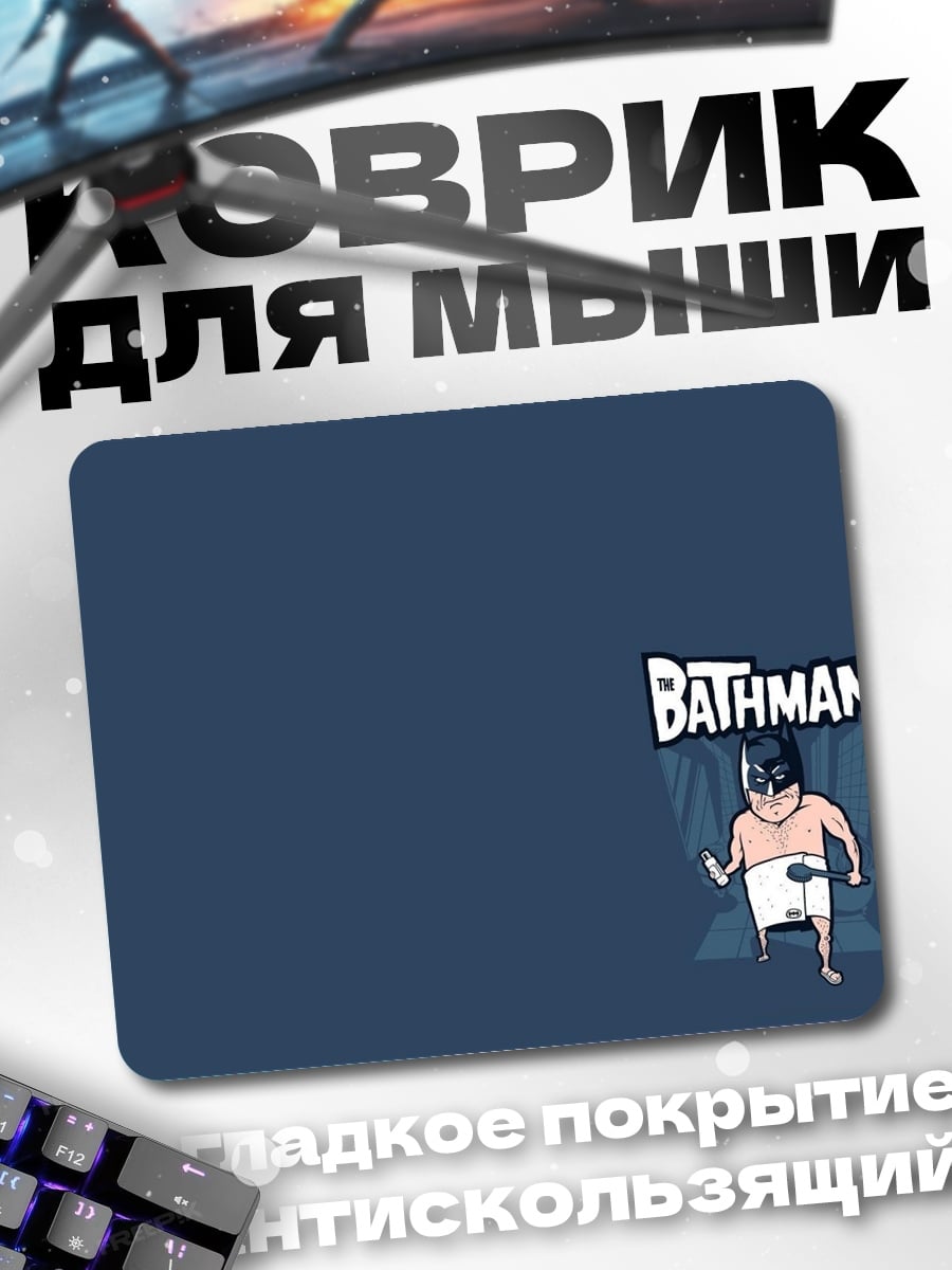 Коврик Ваннамен