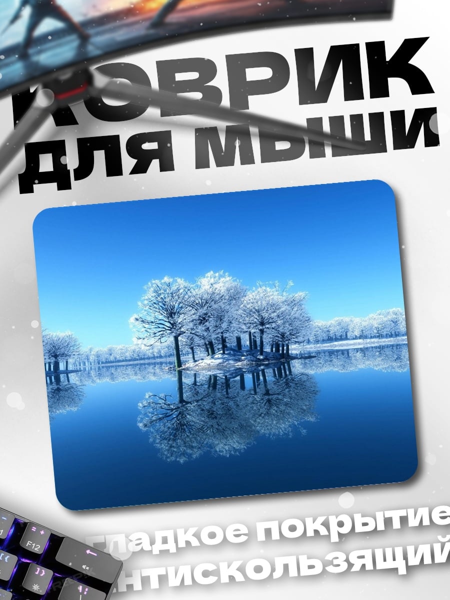 Коврик Зимний пейзаж
