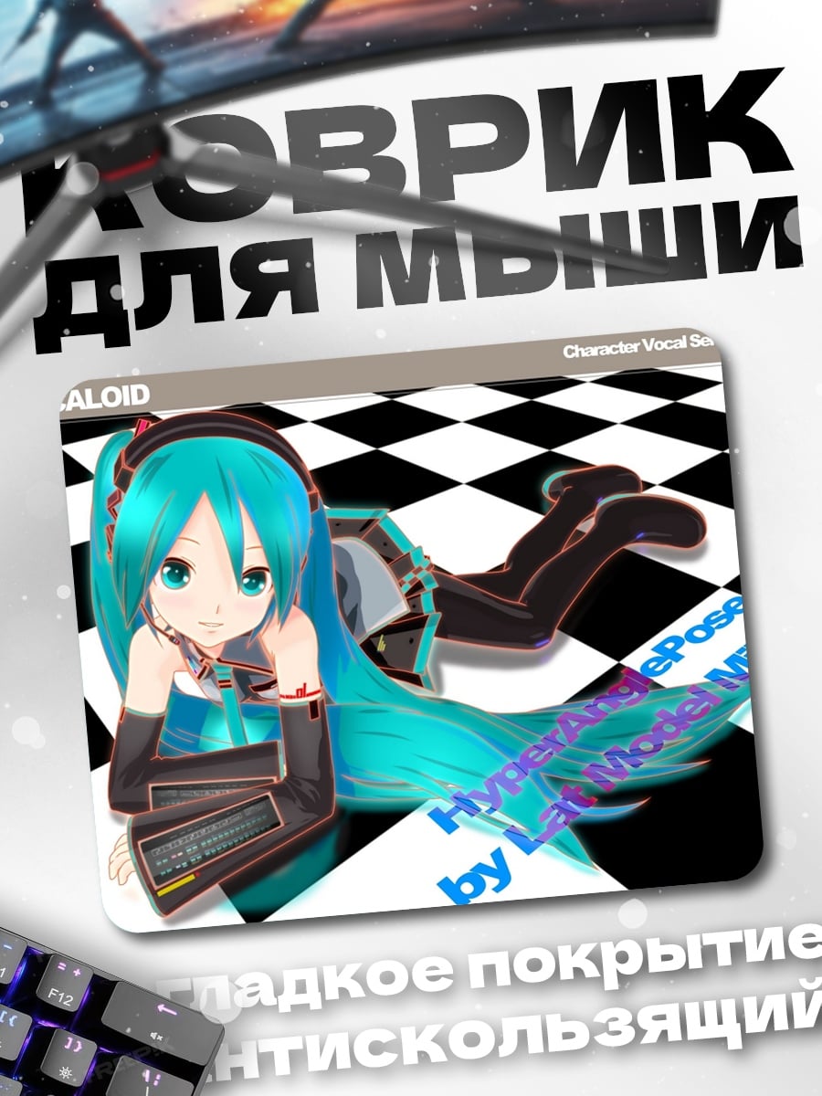 Коврик Мику Хацунэ