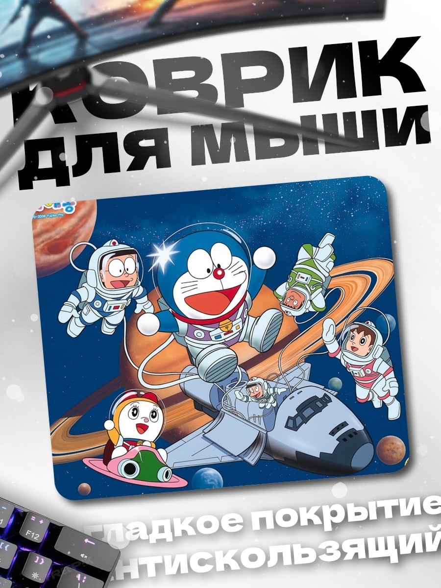 Коврик Дораэмон в космосе