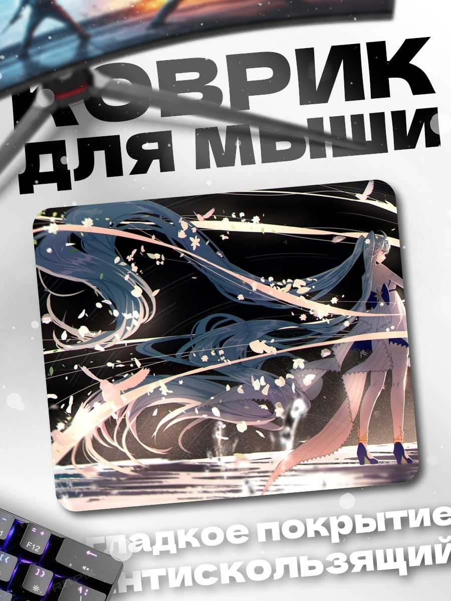 Коврик Аниме девушка танцует