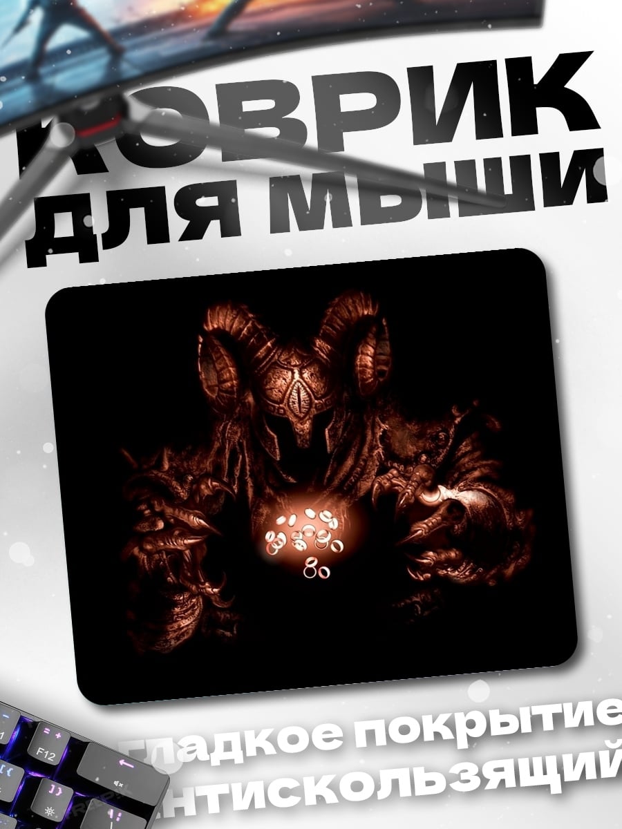 Коврик Демон с рогами