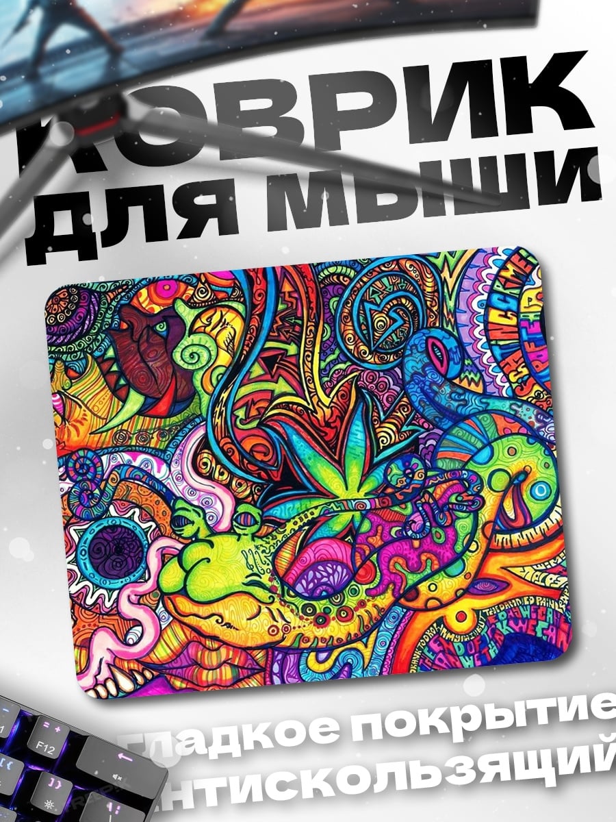 Коврик Психоделический узор