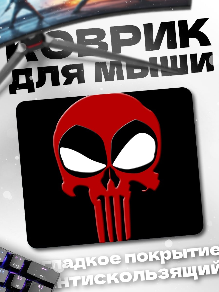 Коврик Череп Дэдпула