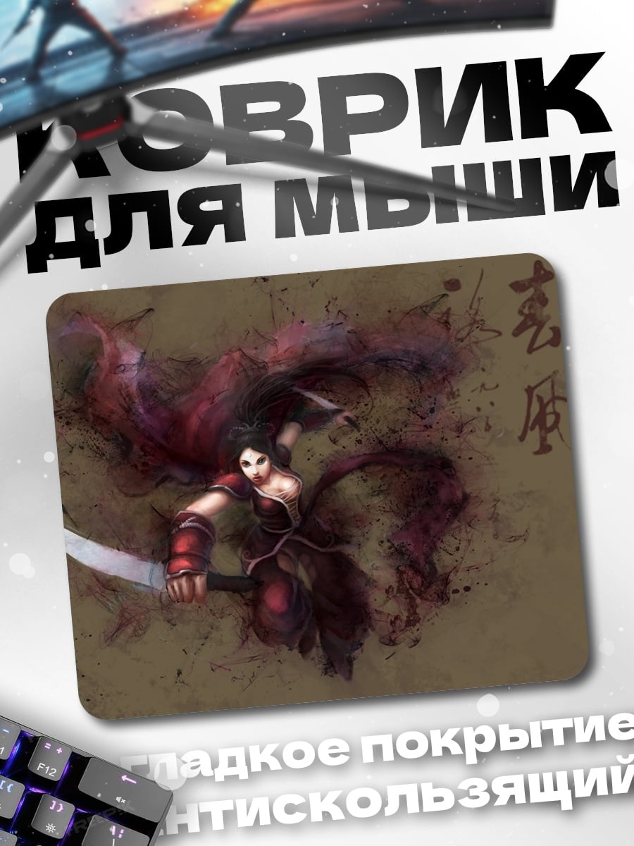 Коврик Воин с катаной