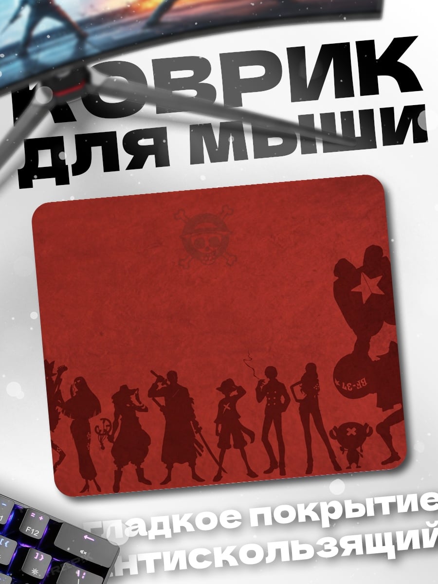 Коврик Пираты