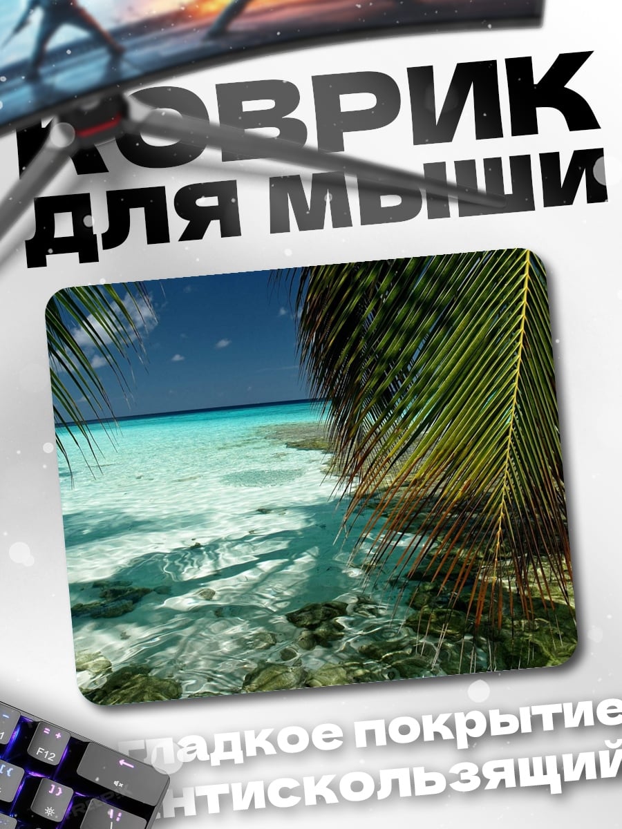 Коврик Тропический рай