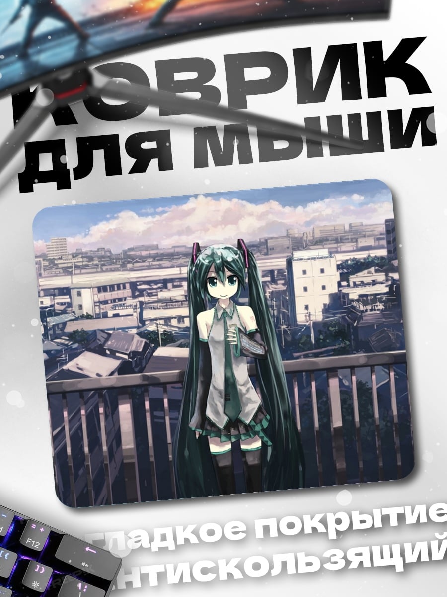 Коврик Аниме девушка на крыше
