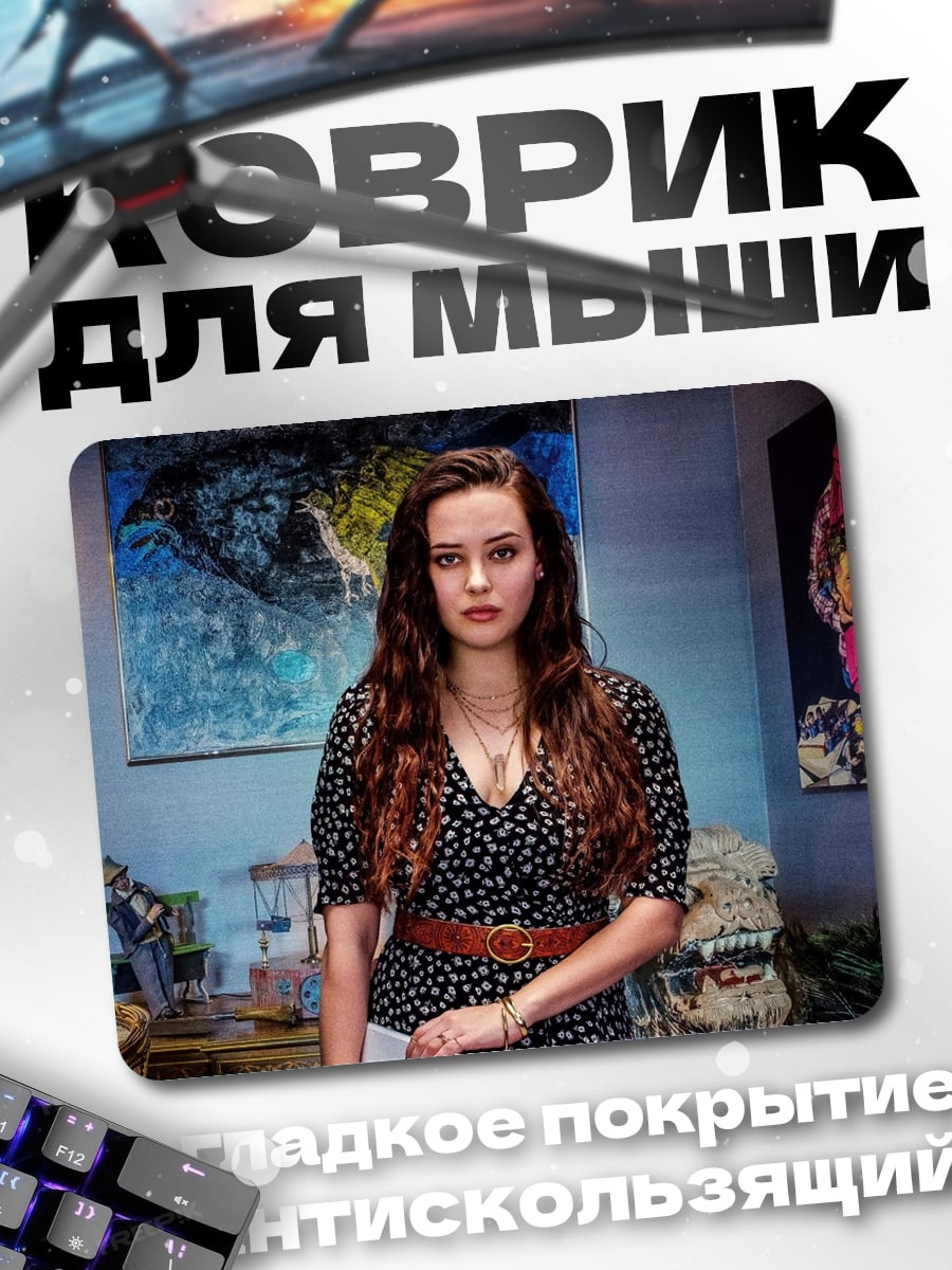 Коврик Девушка в платье