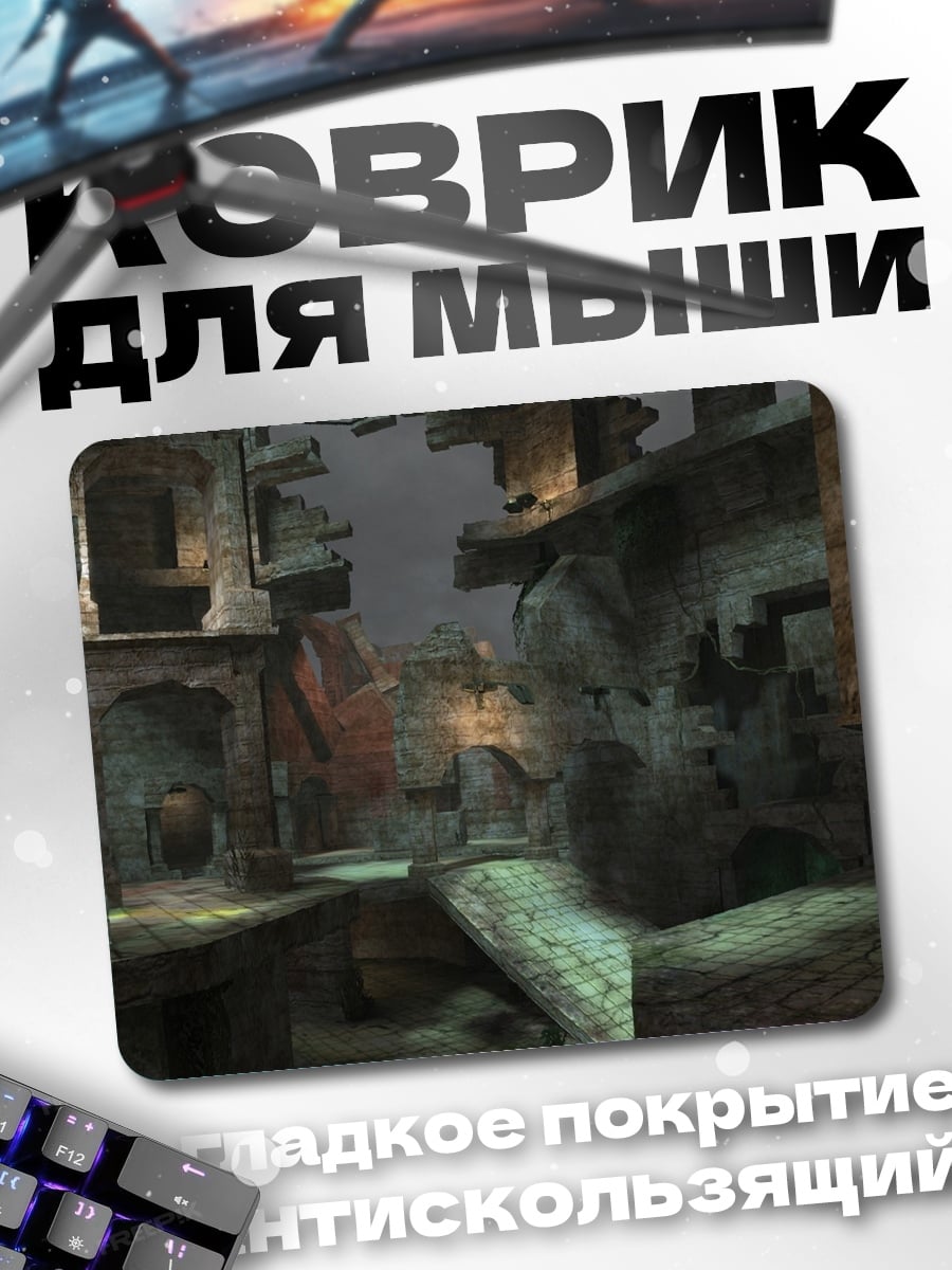 Коврик Древние руины
