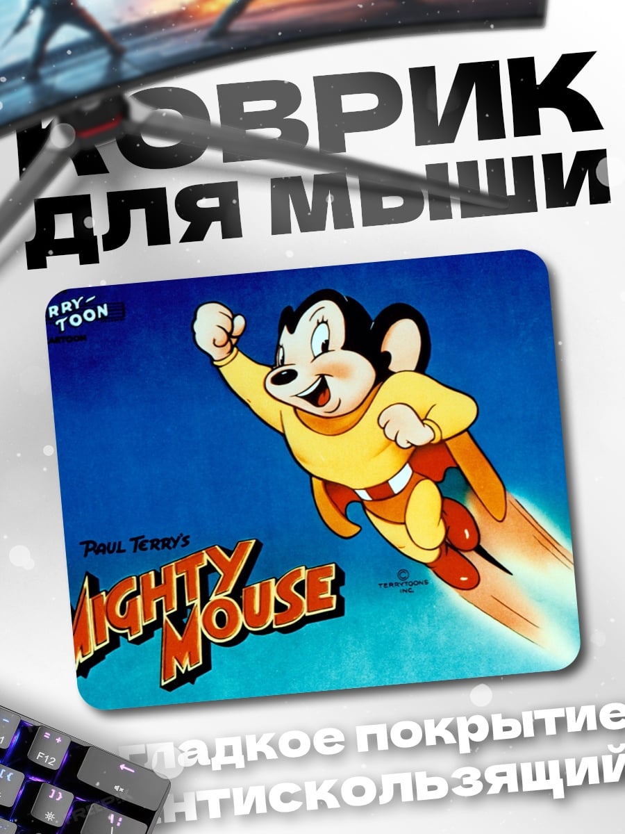 Коврик Могучий мышонок