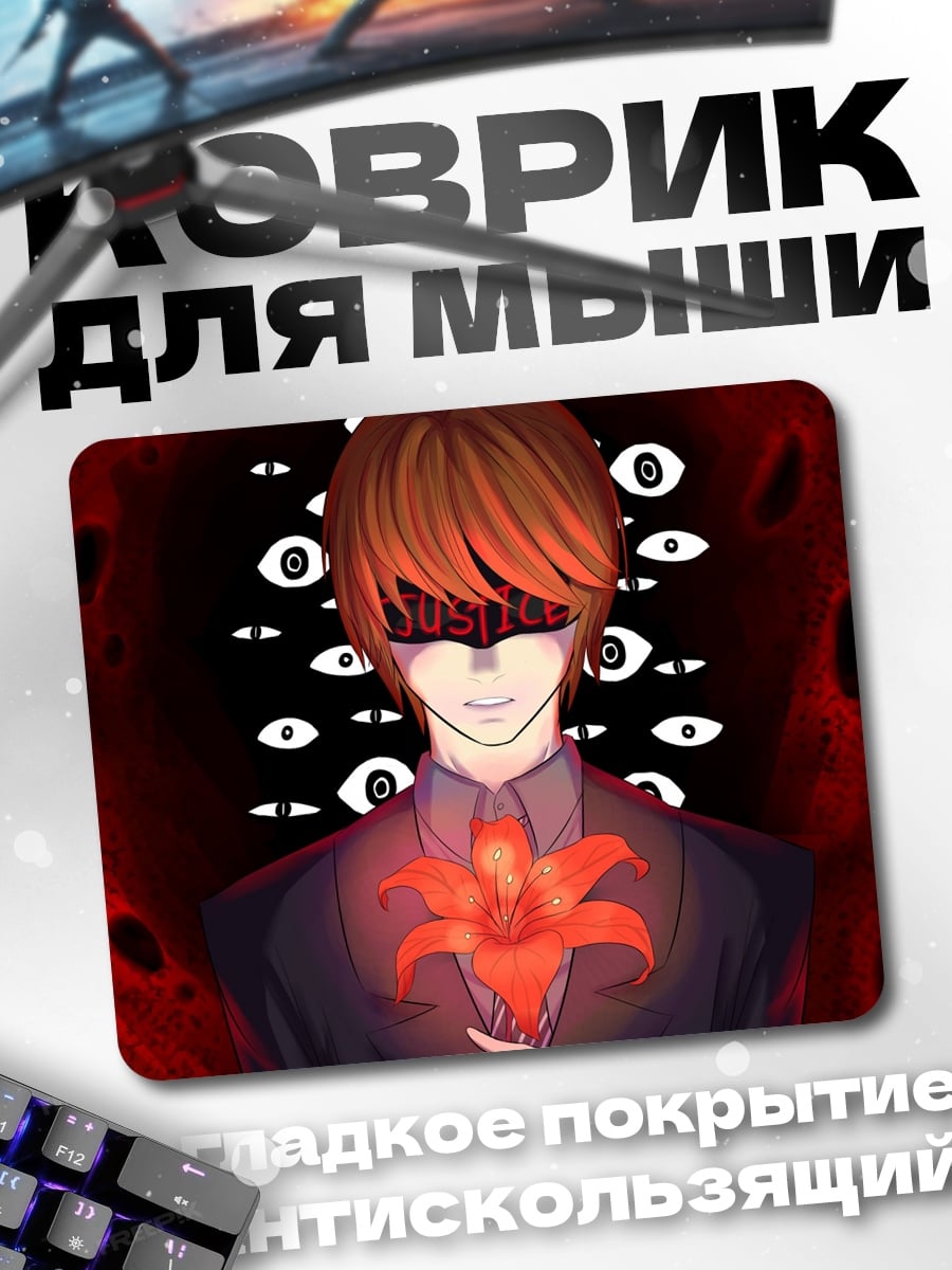 Коврик Аниме парень с цветком