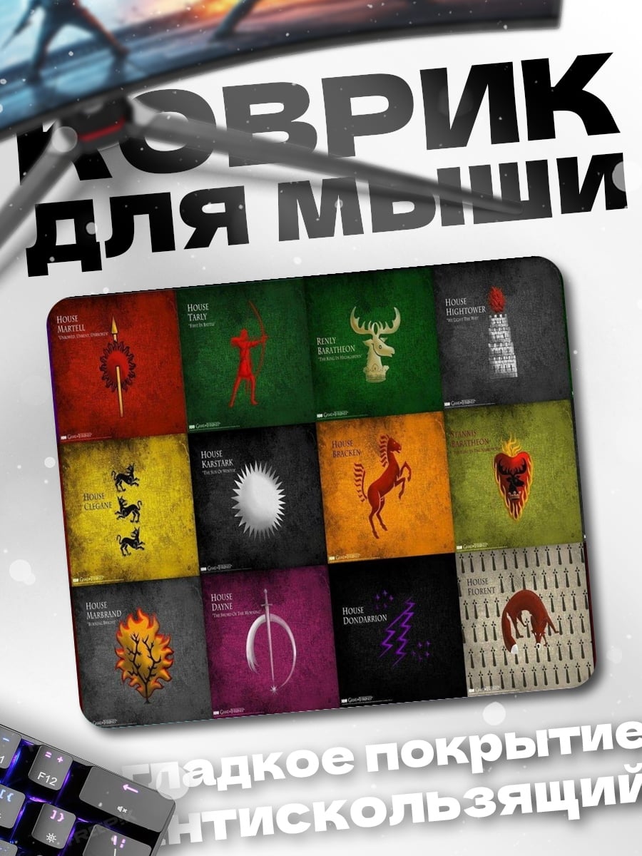 Коврик Коллекция иконок
