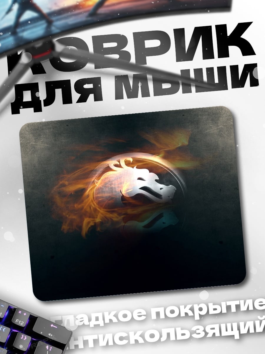 Коврик огненный волк