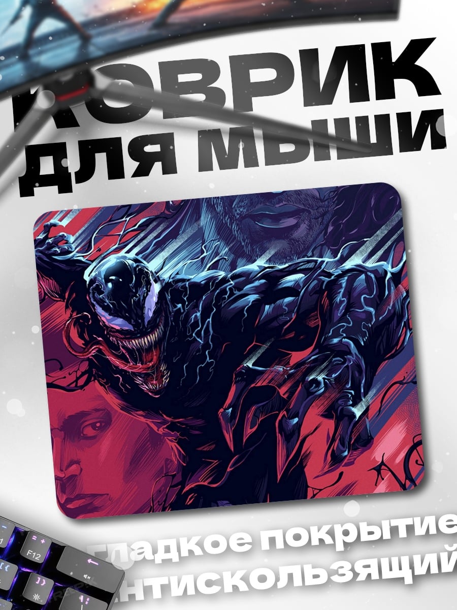 Коврик веном человек паук