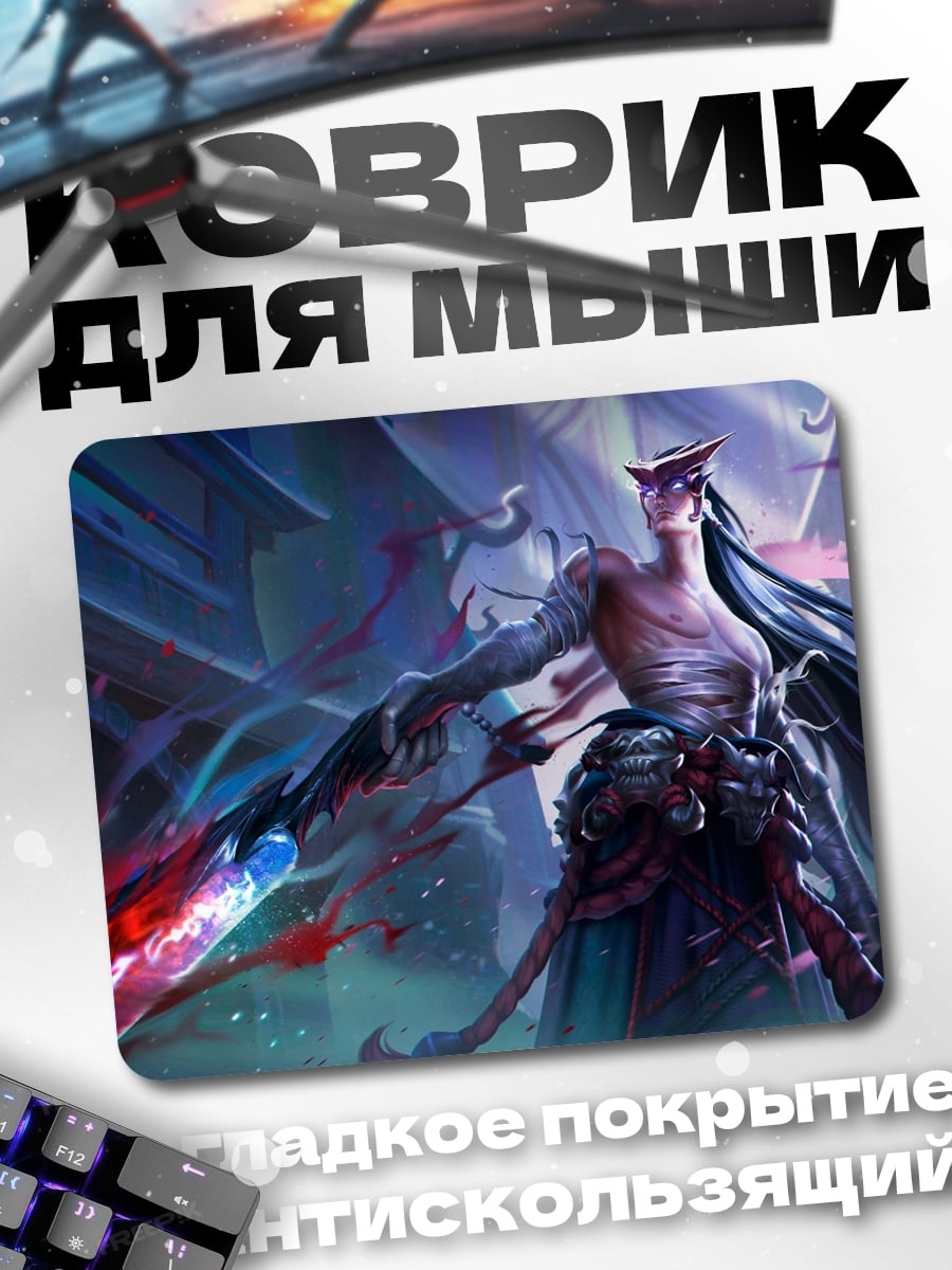 Коврик Воин с мечом