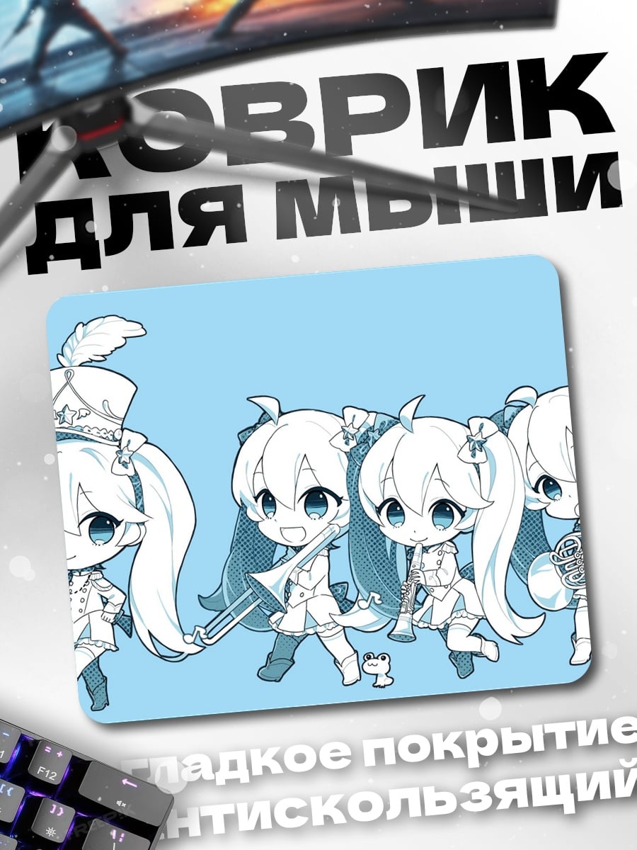 Коврик Чиби группа