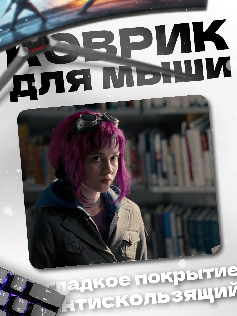 Коврик Рамона Флауэрс Скотт