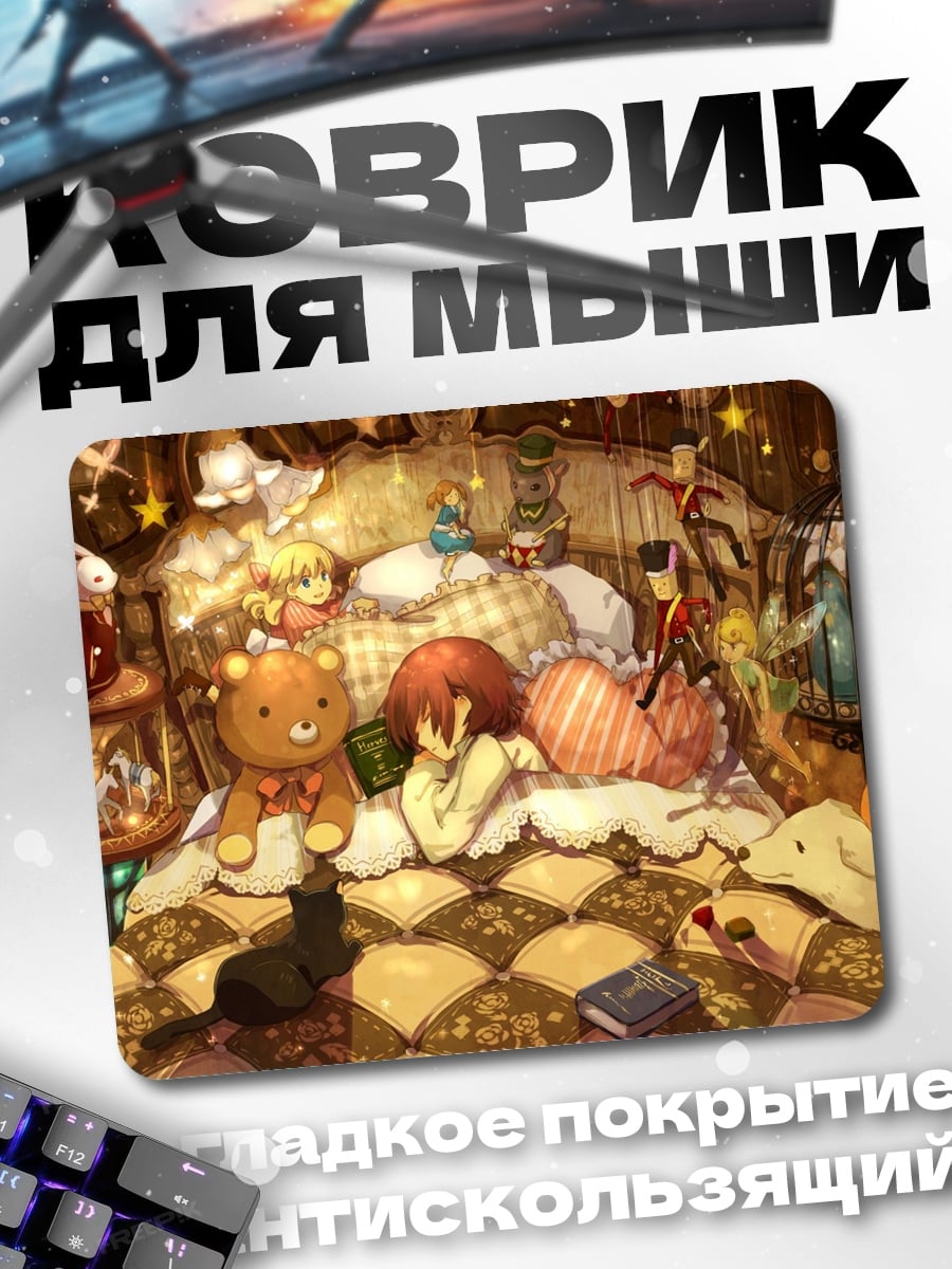 Коврик Аниме девочка игрушки