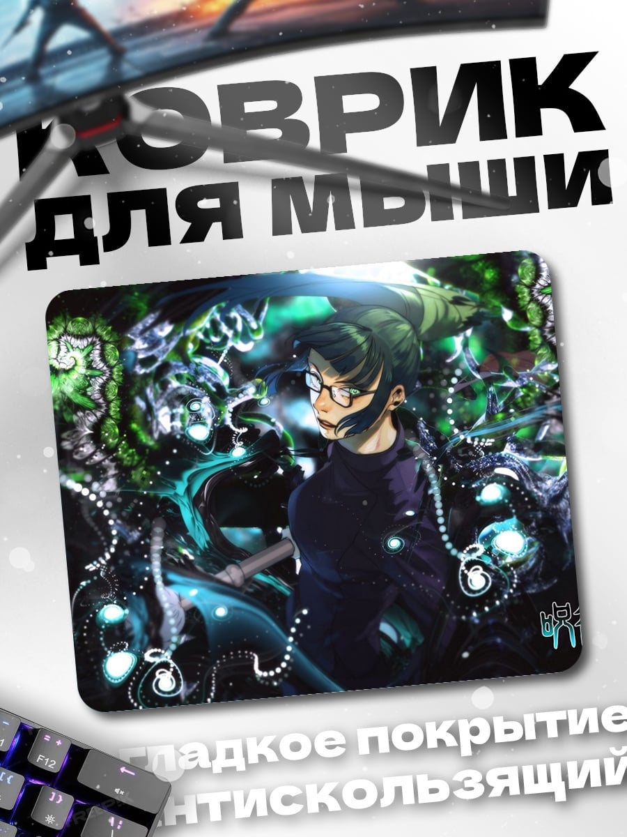 Коврик Аниме девушка магия
