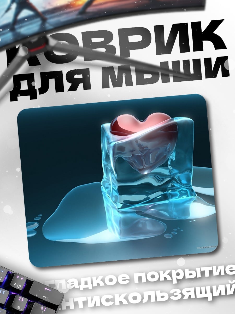 Коврик Сердце в кубе