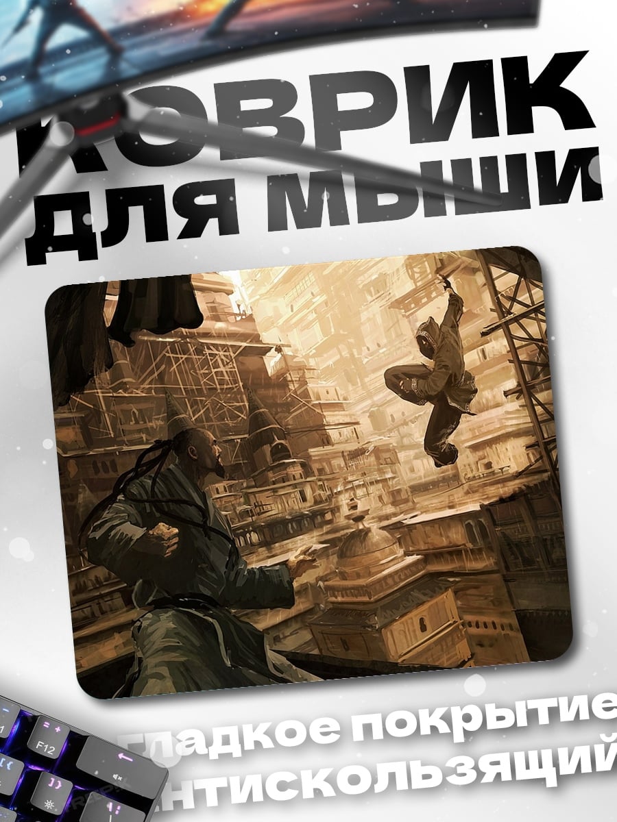 Коврик Городской паркур