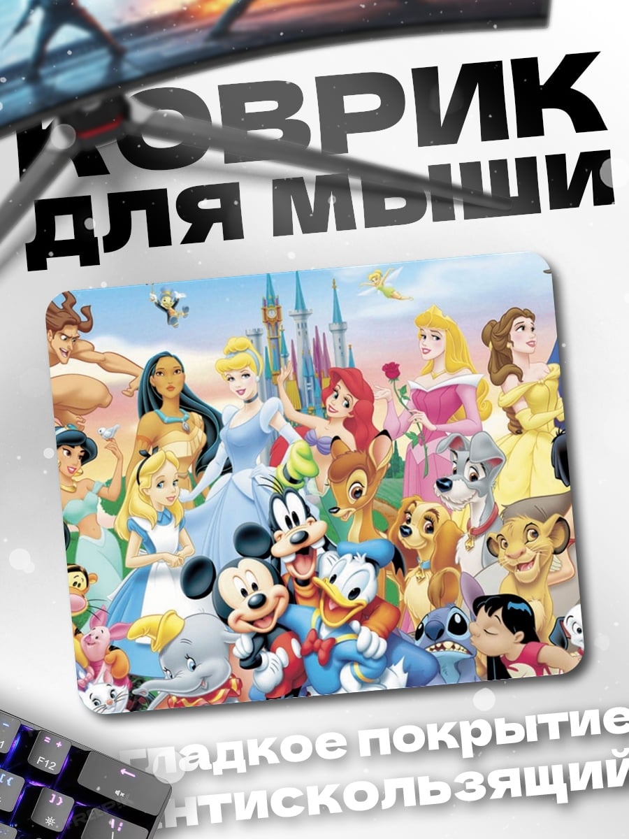 Коврик волшебный мир Дисней