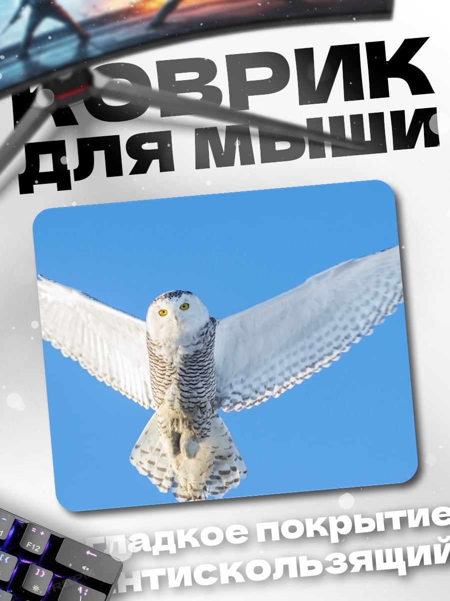 Коврик полярная сова в полете