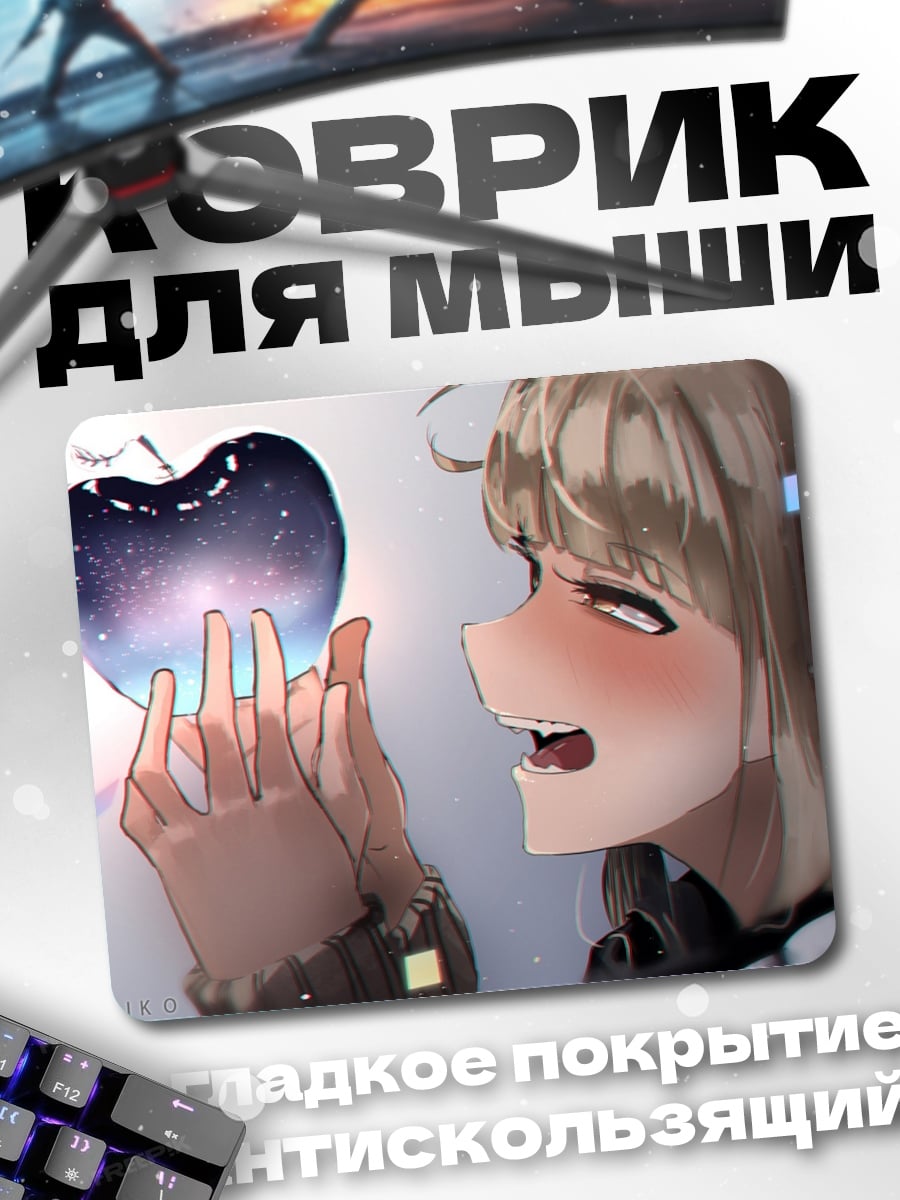 Коврик аниме девушка космос