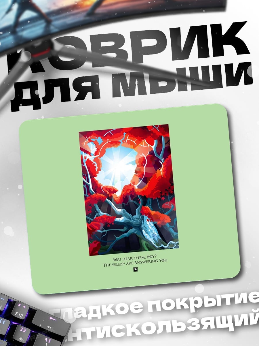 Коврик магический портал